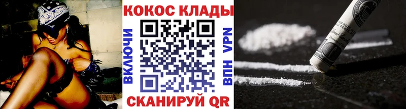 КОКАИН Перу Сочи