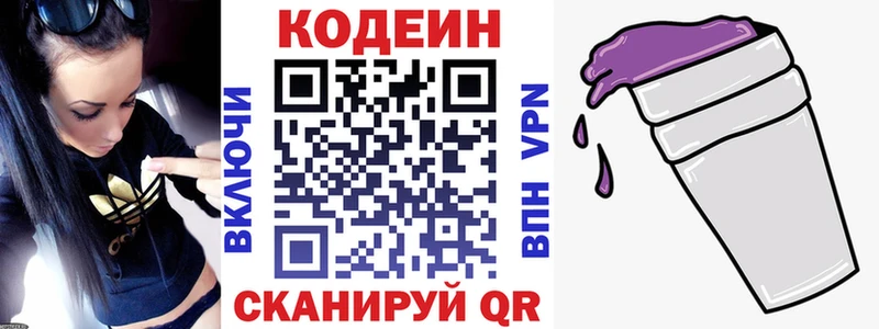Кодеиновый сироп Lean Purple Drank  продажа наркотиков  Сочи 