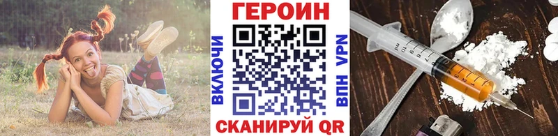 Героин Heroin  где купить наркотик  Сочи 