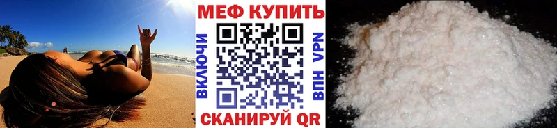 Меф mephedrone  мега онион  Сочи 