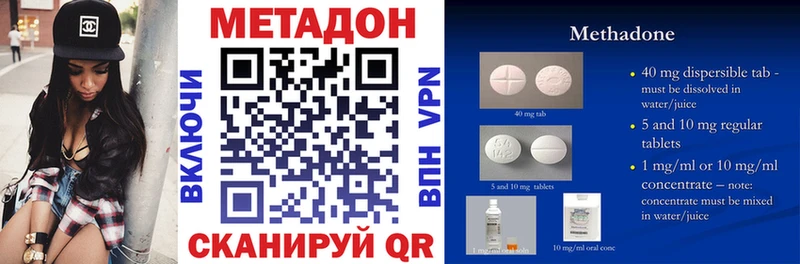 Метадон methadone  Сочи 
