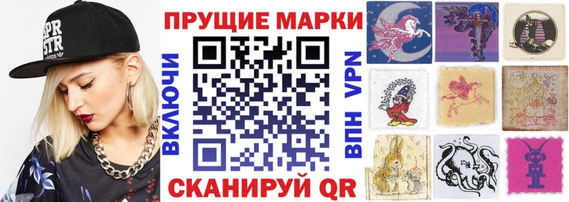 Марки N-bome 1,8мг  Сочи 
