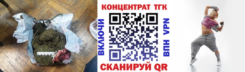 ТГК гашишное масло Сочи